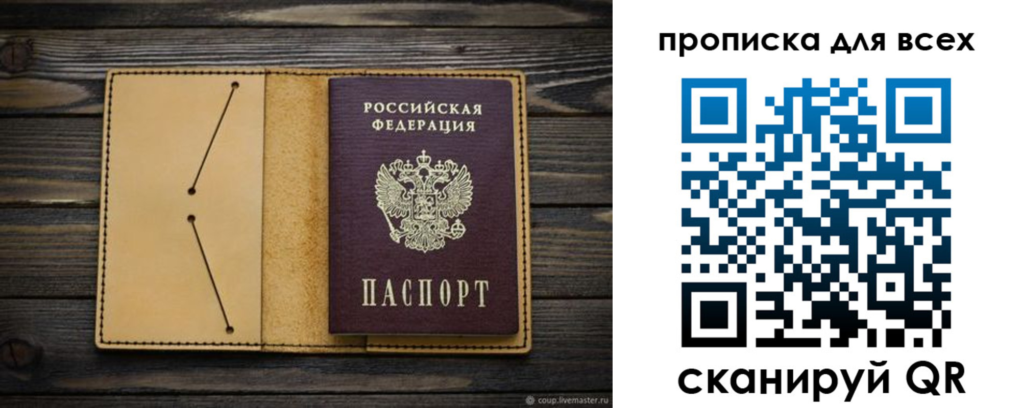 миграционный учет в Камешково